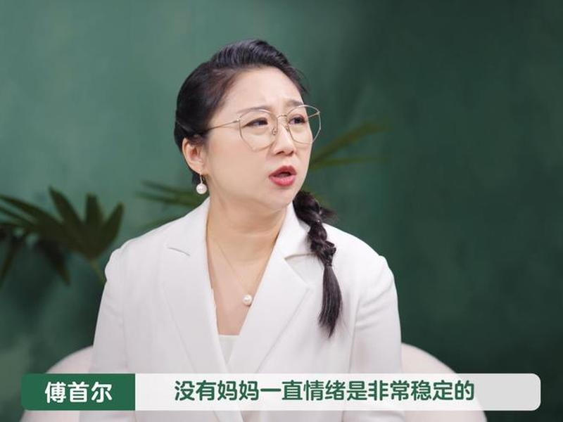 傅首尔谈人际关系 - 傅首尔 谈亲密关系 傅首尔谈人际关系 - 傅首尔 谈亲密关系