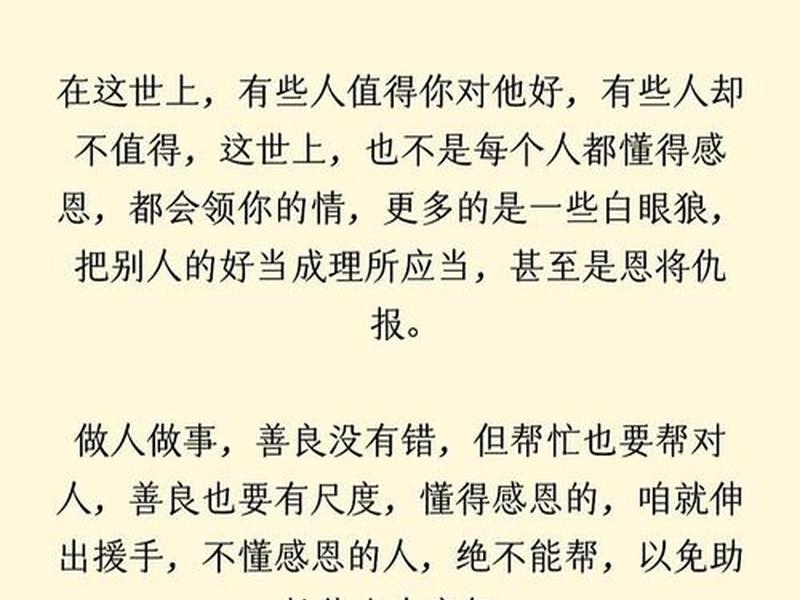 不懂感恩的男人的说说 - 不懂感恩的男人的说说图片 不懂感恩的男人的说说 - 不懂感恩的男人的说说图片
