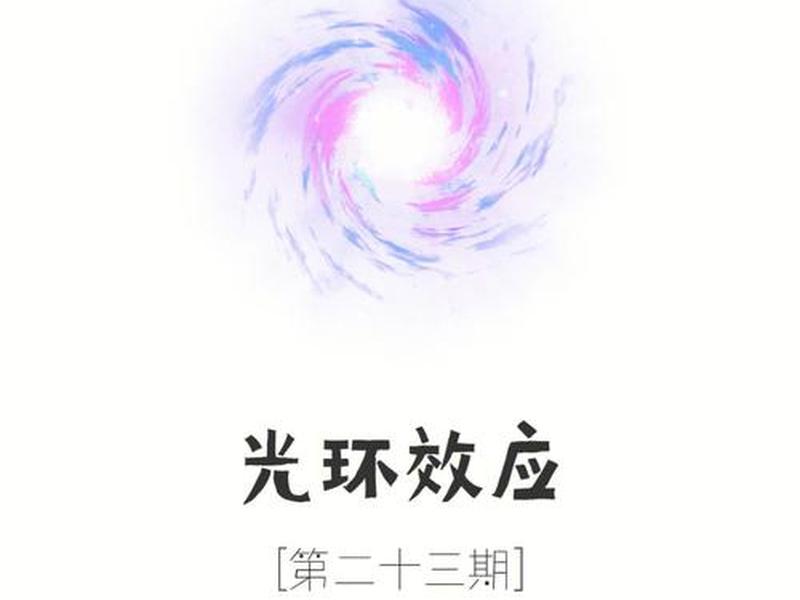 光环效应指人们对他人的认知判断 光环效应指人们对他人的认知判断正确的是 光环效应指人们对他人的认知判断 光环效应指人们对他人的认知判断正确的是