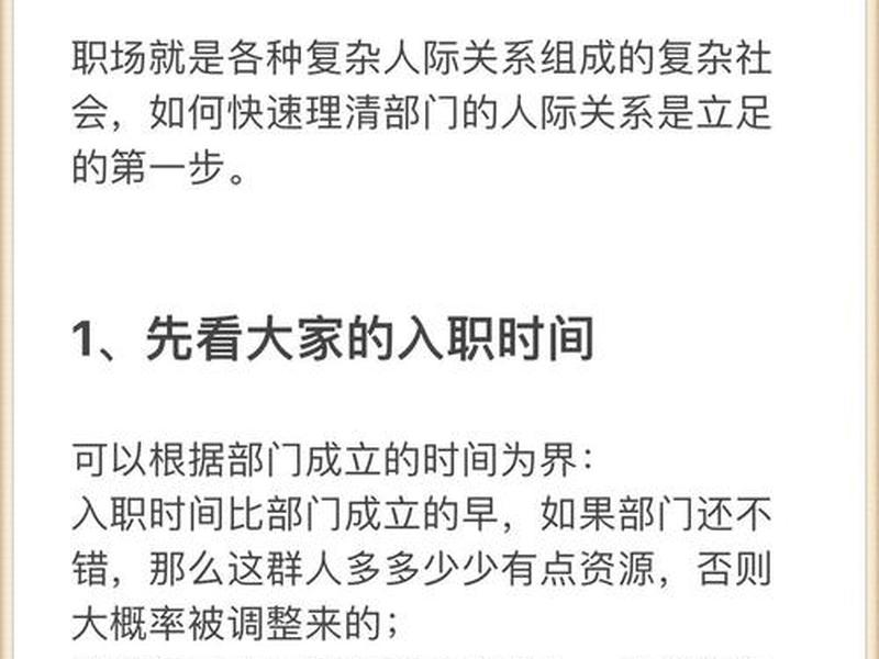 单位各部门人际关系处理办法;单位各部门人际关系处理办法最新 单位各部门人际关系处理办法;单位各部门人际关系处理办法最新