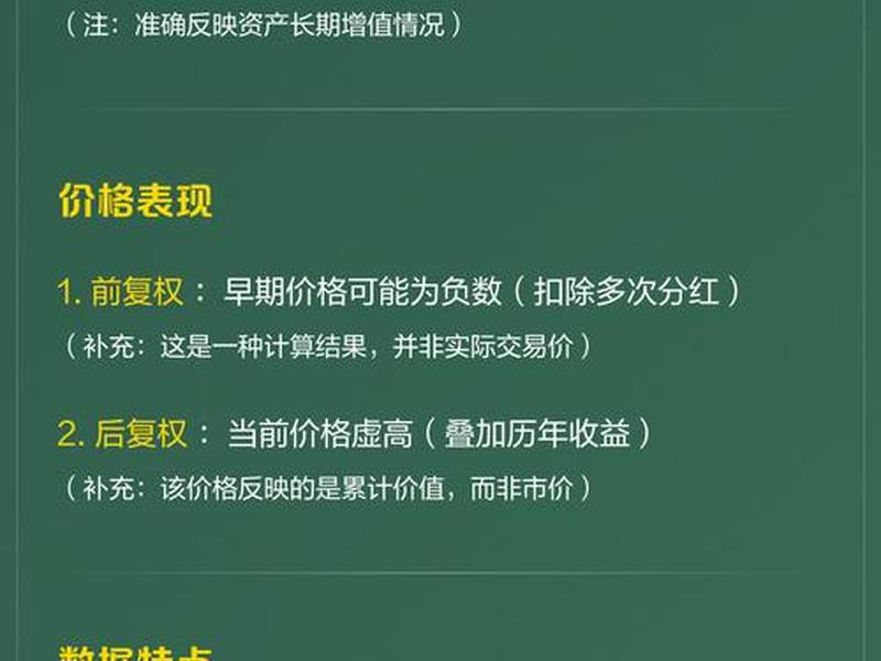 复权的含义;复权的意义 复权的含义;复权的意义