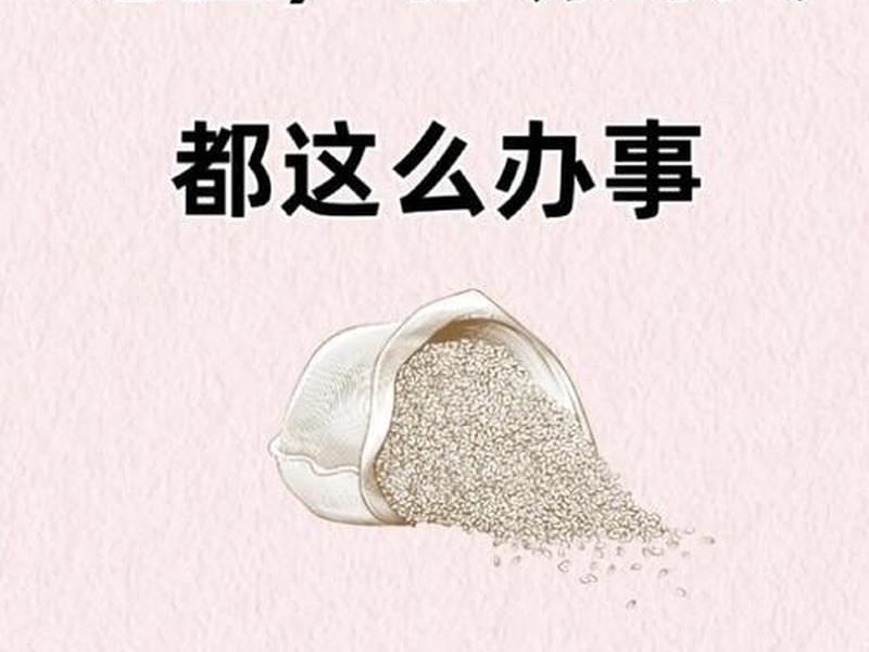 会搞关系的人能做什么工作、会搞关系的人叫什么 会搞关系的人能做什么工作、会搞关系的人叫什么