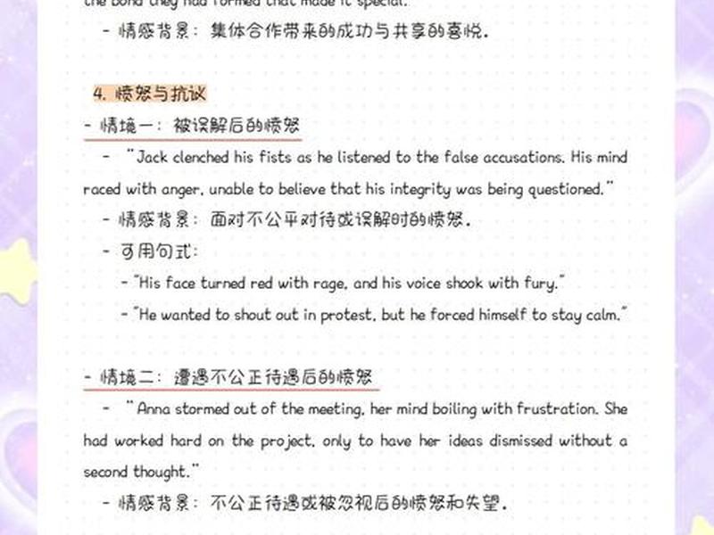 关于保持情绪的英语作文 关于保持情绪的英语作文80词 关于保持情绪的英语作文 关于保持情绪的英语作文80词