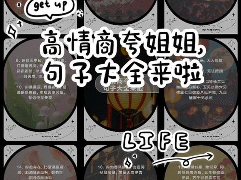 口才和人际关系的赞扬；口才和人际关系的赞扬语