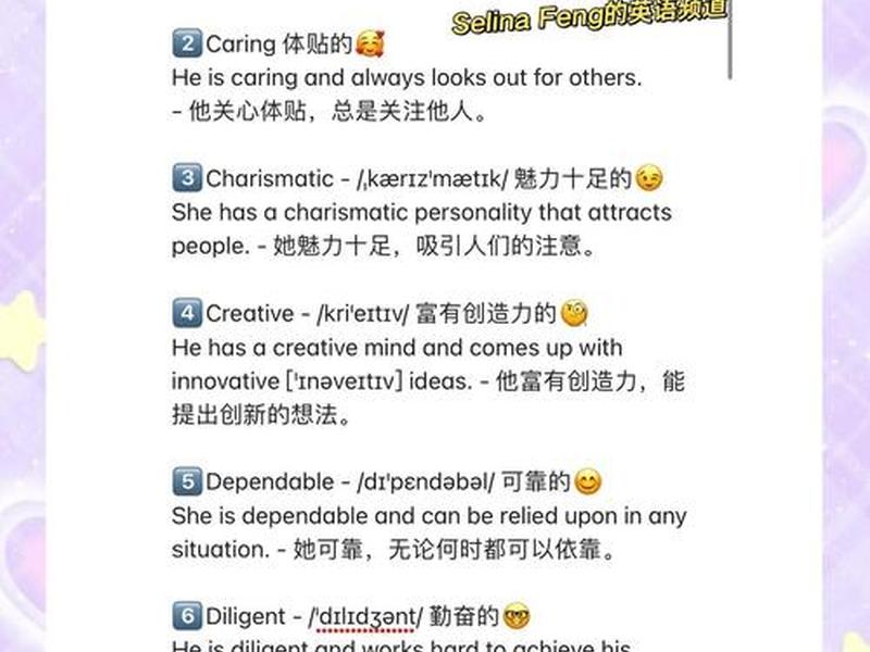 列举人的优点 - 列举人的优点英文