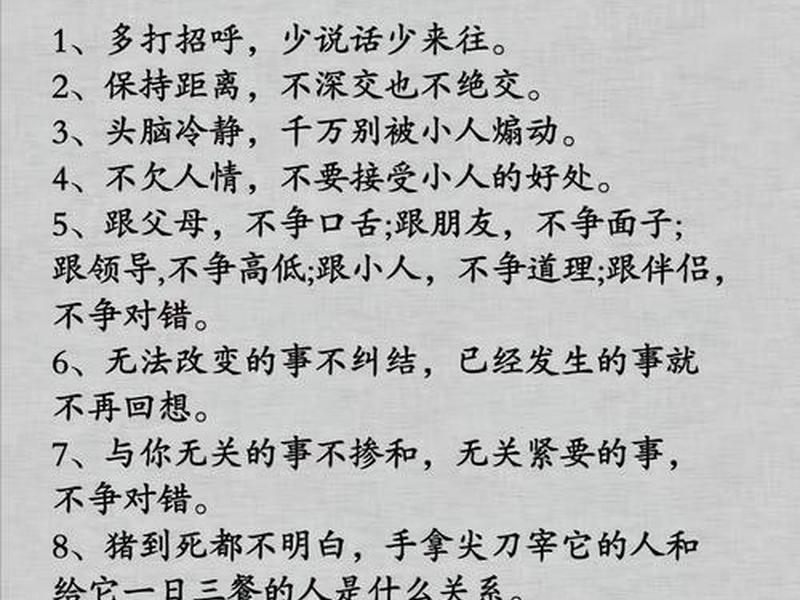 不会处人际关系的人,不会处人际关系的人性格 不会处人际关系的人,不会处人际关系的人性格