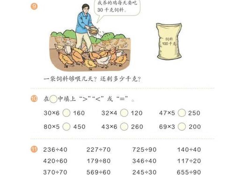 2021人教版四年级上册数学电子课本 2021人教版四年级上册数学电子课本下载 2021人教版四年级上册数学电子课本 2021人教版四年级上册数学电子课本下载