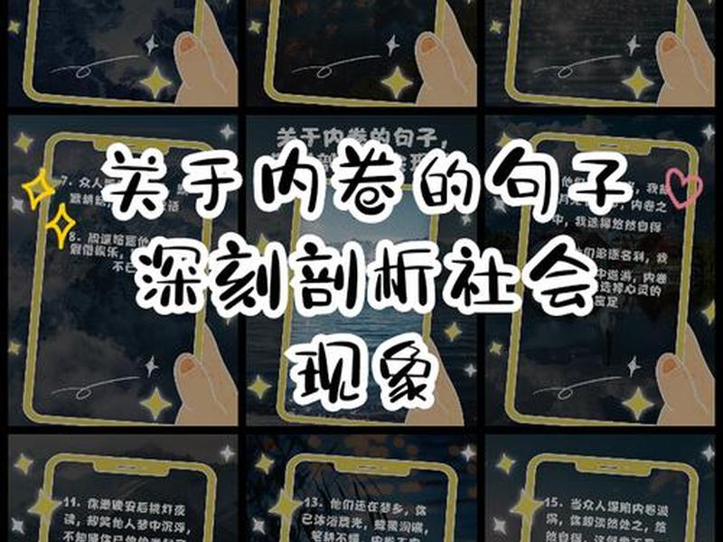 内卷带来的负面影响真实例子 内卷带来的负面影响真实例子有哪些 内卷带来的负面影响真实例子 内卷带来的负面影响真实例子有哪些