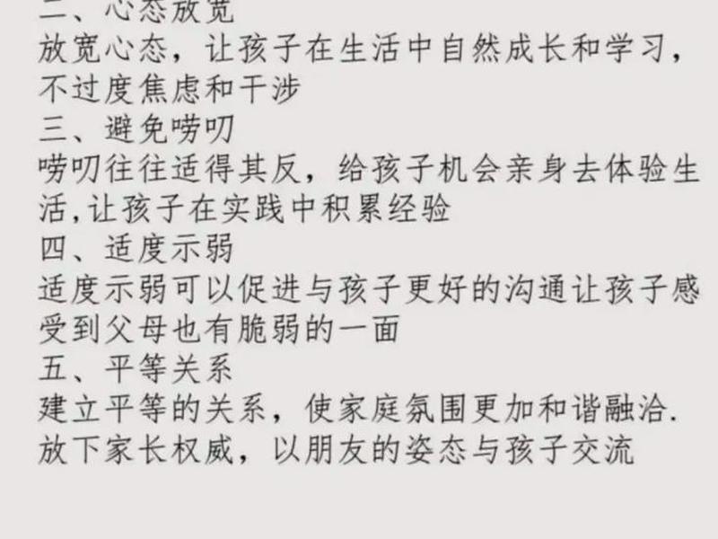 儿童人际交往与沟通技巧 - 儿童人际交往与沟通技巧论文 儿童人际交往与沟通技巧 - 儿童人际交往与沟通技巧论文