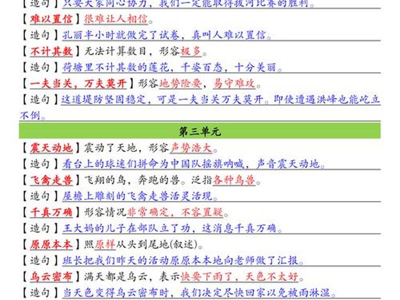 人际关系彼此利用的成语、人际关系彼此利用的成语怎么说 人际关系彼此利用的成语、人际关系彼此利用的成语怎么说