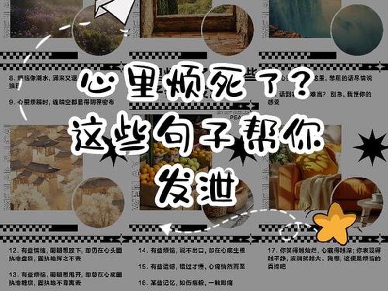 人际烦恼的句子（人际烦恼的句子经典语录）