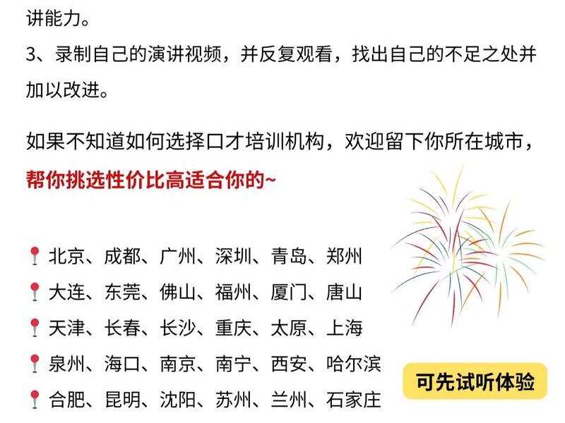 人际沟通培训机构,人际沟通培训机构哪家好 人际沟通培训机构,人际沟通培训机构哪家好