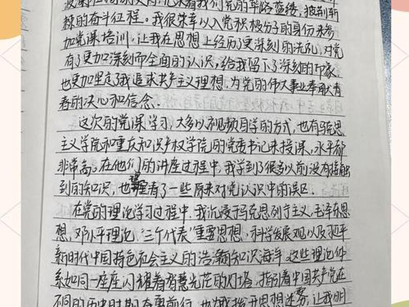 党员正确人际关系心得体会 - 党员正确人际关系心得体会怎么写 党员正确人际关系心得体会 - 党员正确人际关系心得体会怎么写