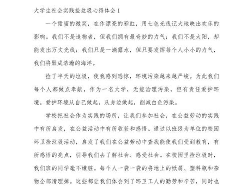 固废处理人际关系心得体会,固废处理人际关系心得体会总结 固废处理人际关系心得体会,固废处理人际关系心得体会总结