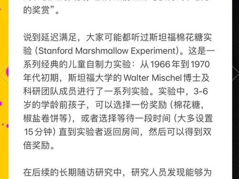 即时满足和延迟满足、即时满足和延迟满足的作文素材 即时满足和延迟满足、即时满足和延迟满足的作文素材