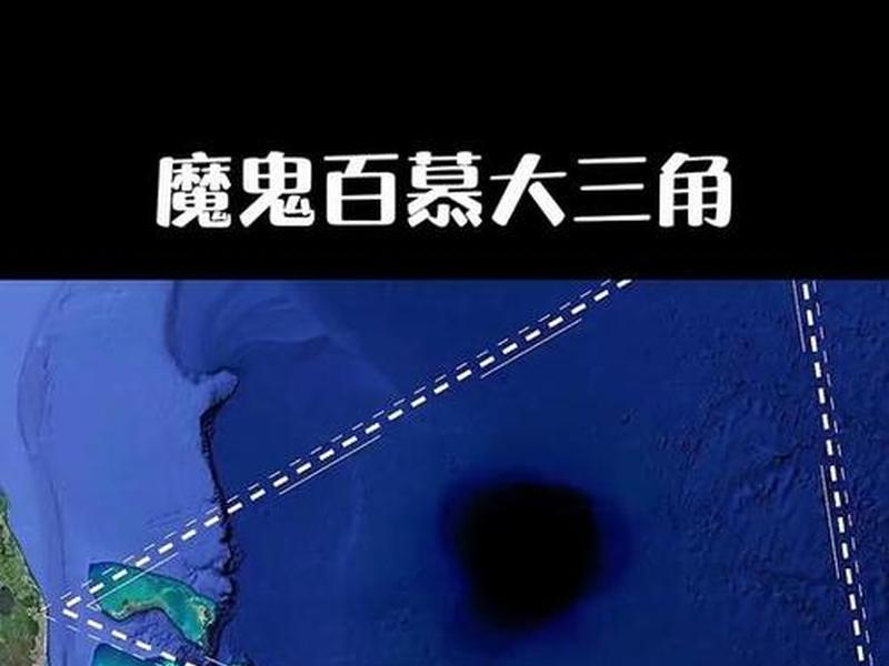 人际关系百慕大三角 人际关系中的百慕大三角