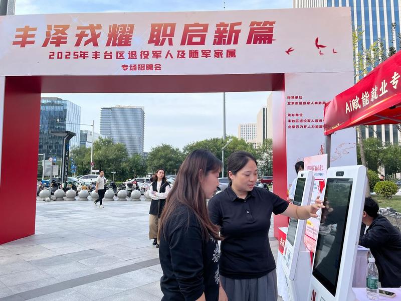 丰台交友渠道 丰台交友渠道招聘 丰台交友渠道 丰台交友渠道招聘