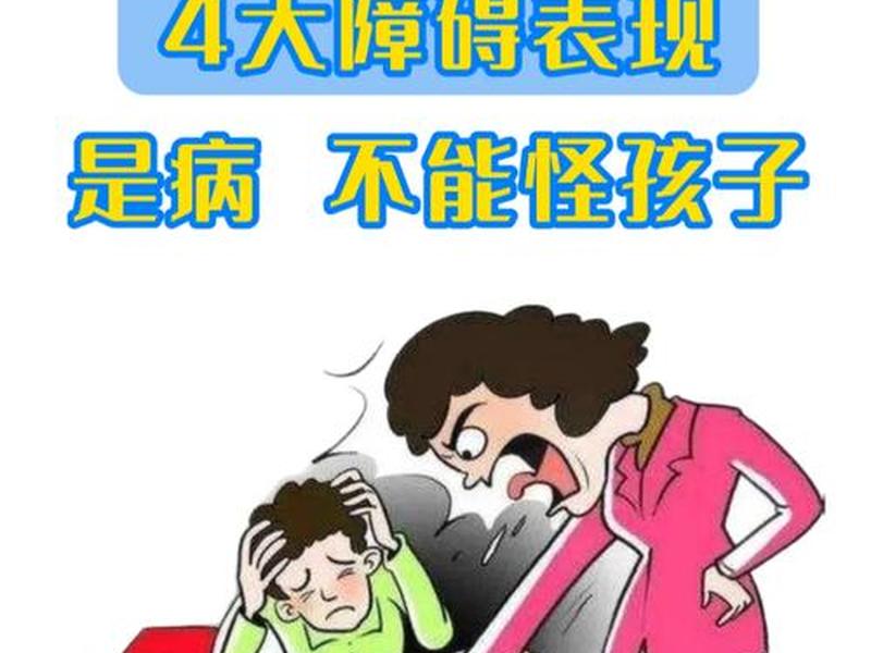 多动症会影响性格吗,多动症会影响性格吗男 多动症会影响性格吗,多动症会影响性格吗男