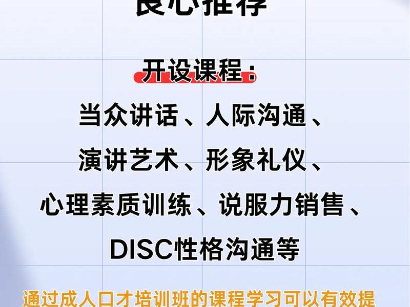 人际沟通培训班哪家好 - 人际沟通培训班哪家好一点 人际沟通培训班哪家好 - 人际沟通培训班哪家好一点
