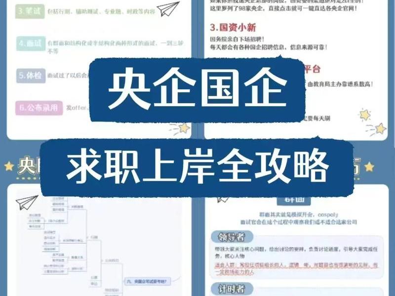 国企央企职场人际关系,国企央企职场人际关系怎么样 国企央企职场人际关系,国企央企职场人际关系怎么样