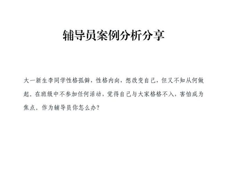 大学人际关系差怎么办 大学人际关系差怎么办啊