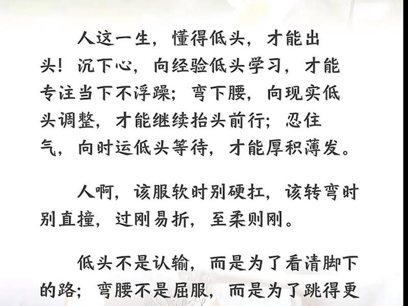 低头处理人际关系技巧 低头处理人际关系技巧有哪些 低头处理人际关系技巧 低头处理人际关系技巧有哪些