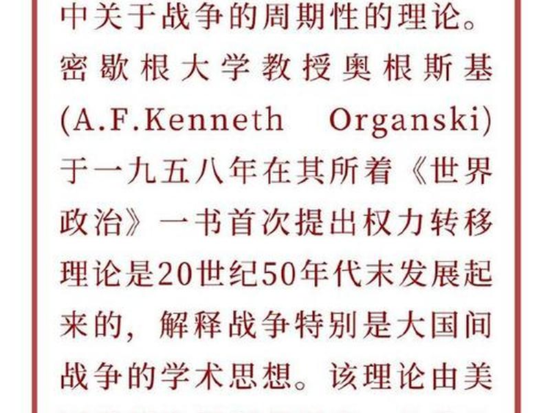 国际关系理论 威胁值,国际关系威慑理论 国际关系理论 威胁值,国际关系威慑理论