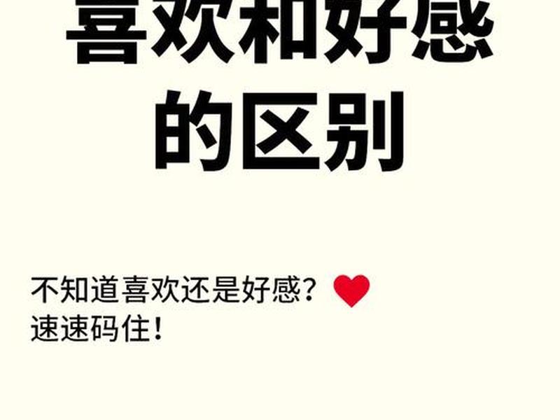 哪些细节会降低你对一个人的好感、哪些细节会降低你对一个人的好感度 哪些细节会降低你对一个人的好感、哪些细节会降低你对一个人的好感度