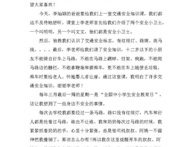 关于人际交往的讲座心得体会(关于人际交往的讲座心得体会怎么写) 关于人际交往的讲座心得体会(关于人际交往的讲座心得体会怎么写)