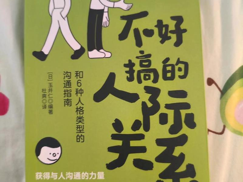 不搞人际关系能成功吗(不搞人际关系能成功吗女生) 不搞人际关系能成功吗(不搞人际关系能成功吗女生)
