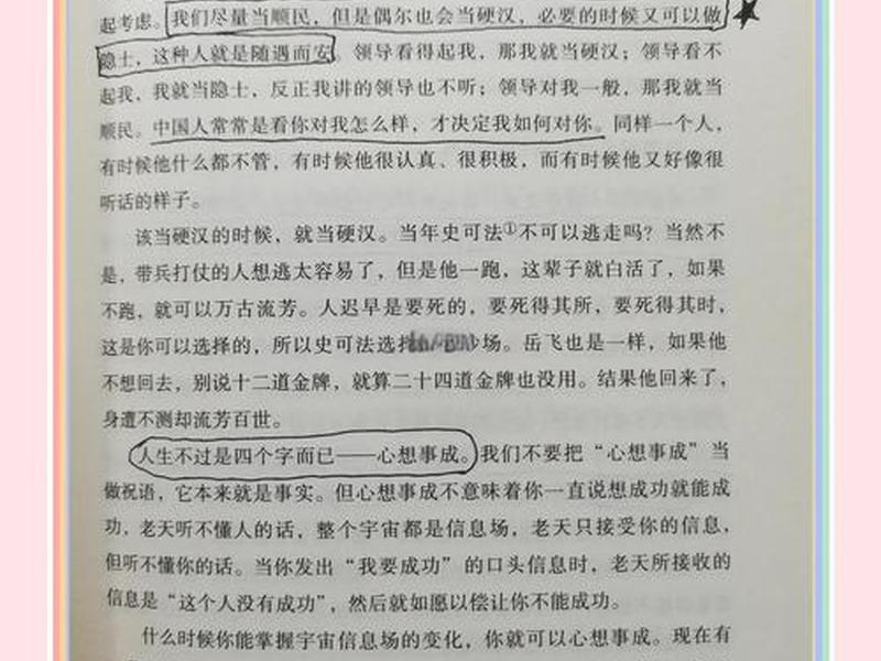 《圆通的人际关系》(《圆通的人际关系》在线阅读) 《圆通的人际关系》(《圆通的人际关系》在线阅读)