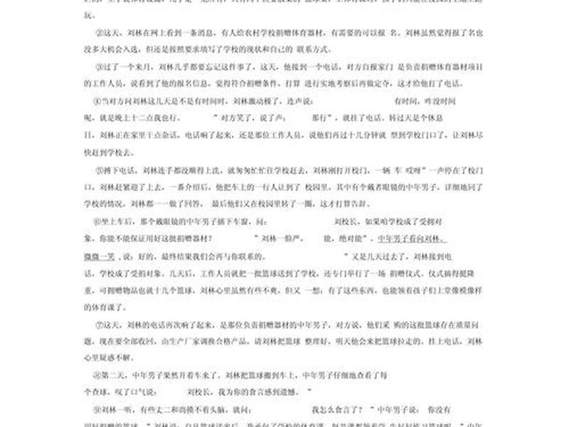 北京人教版初一下学期语文阅读理解;北京人教版初一下学期语文阅读理解及答案 北京人教版初一下学期语文阅读理解;北京人教版初一下学期语文阅读理解及答案