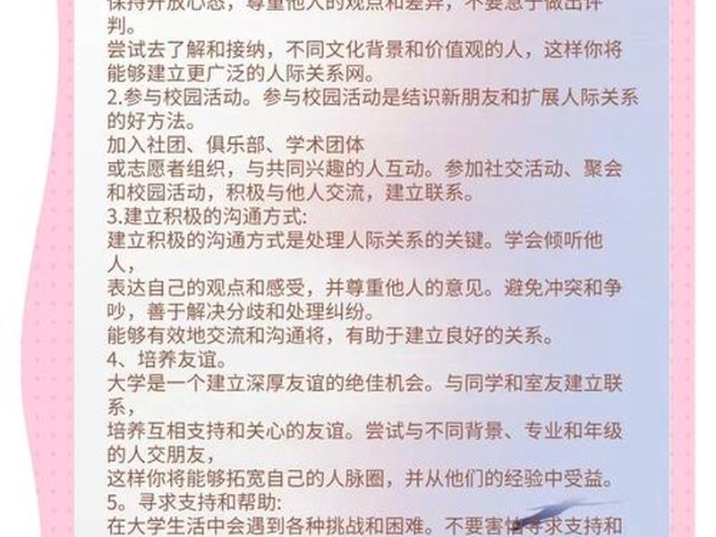你认为正确处理大学生人际关系的原则有哪些?,你认为正确处理大学生人际关系的原则有哪些 你认为正确处理大学生人际关系的原则有哪些?,你认为正确处理大学生人际关系的原则有哪些