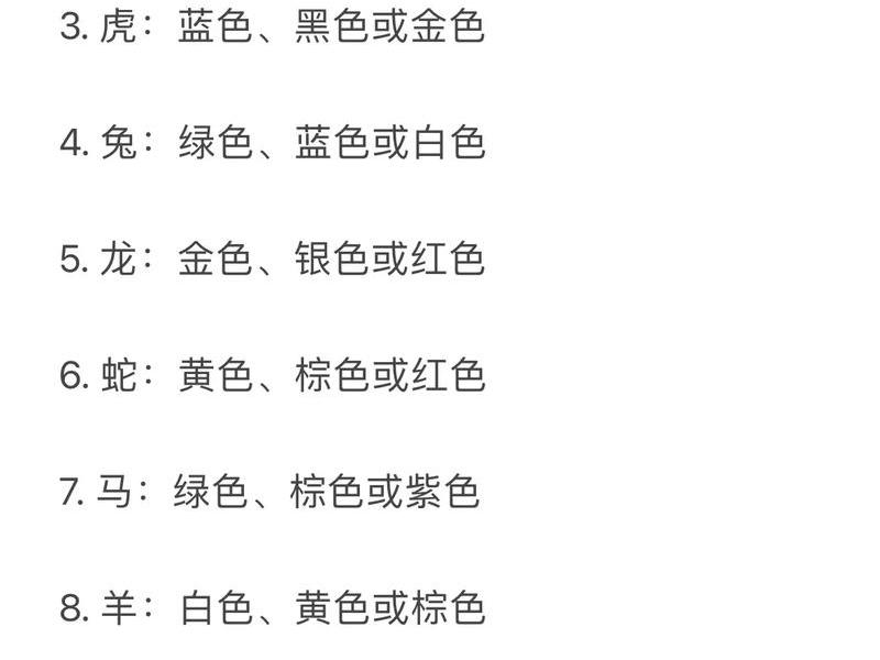 12星座专属幸运色表 - 12星座的专属幸运色 12星座专属幸运色表 - 12星座的专属幸运色