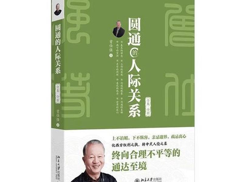 处理人际关系的书 处理人际关系的书籍推荐 处理人际关系的书 处理人际关系的书籍推荐