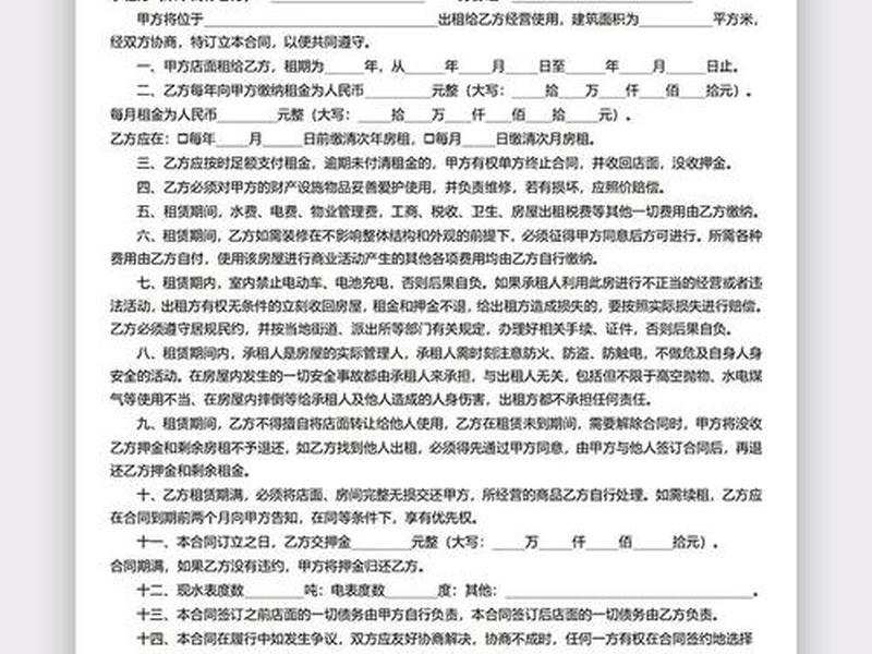 去租店面怎么跟别人沟通 去租店面怎么跟别人沟通交流