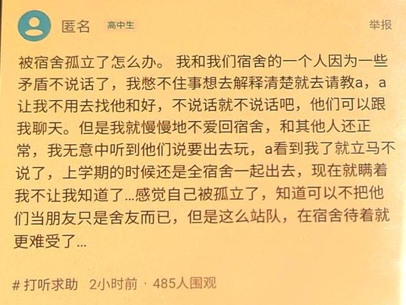 大学如何处理好宿舍关系；大学生应该如何处理好宿舍关系