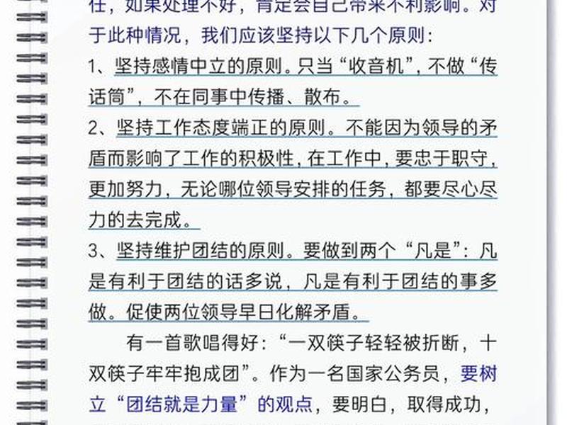 公务员面试题人际关系答题技巧;公务员面试题人际关系答题技巧及答案 公务员面试题人际关系答题技巧;公务员面试题人际关系答题技巧及答案
