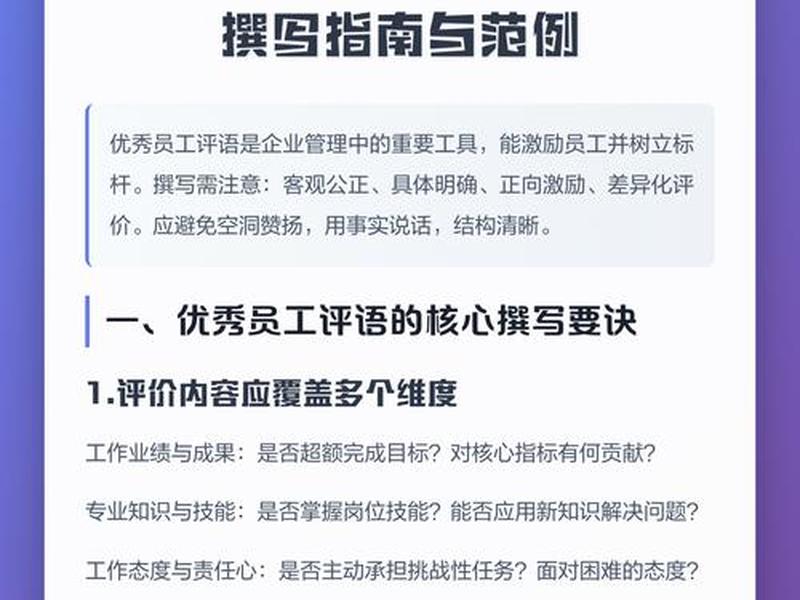 公司的优秀员工怎么评才公平;公司的优秀员工怎么评才公平公正 公司的优秀员工怎么评才公平;公司的优秀员工怎么评才公平公正