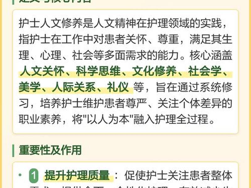 举例说明人际关系修养在护理工作中的意义、简述护理工作中人际关系的基本规范 举例说明人际关系修养在护理工作中的意义、简述护理工作中人际关系的基本规范