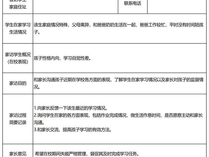 低质量家庭的表现 低质量家庭的表现怎么写