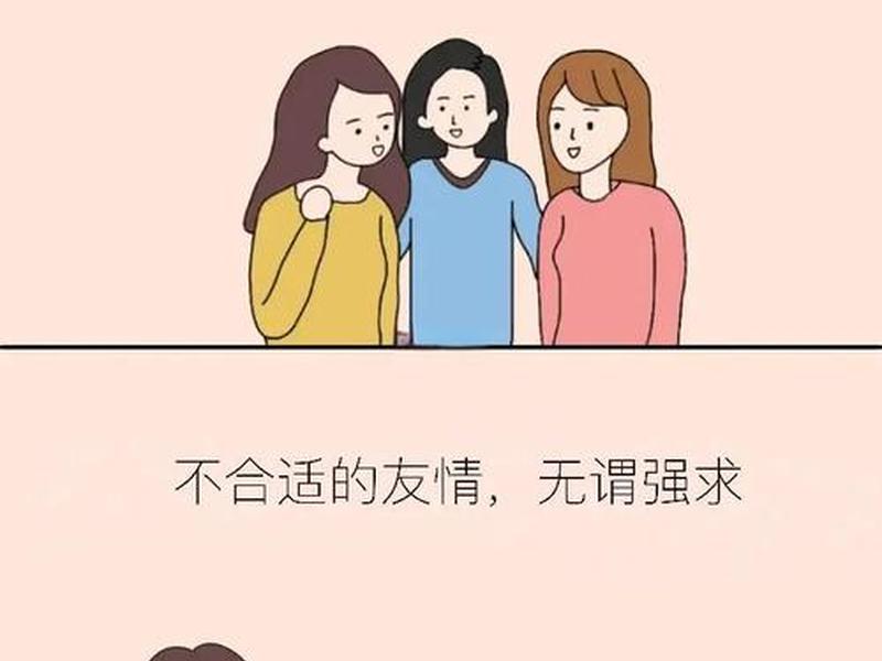 发现自己过分在意人际关系;过于在意人际关系 发现自己过分在意人际关系;过于在意人际关系