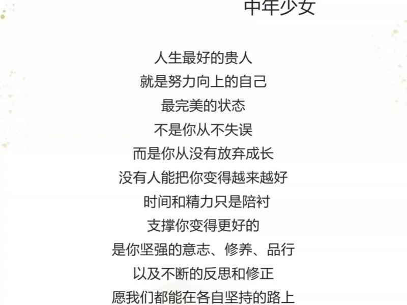 40岁以后女人的人生感悟，40岁以后女人的人生感悟怎么写
