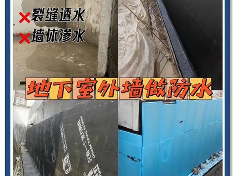 墙面防水基层处理要求(墙面防水基层处理要求规范) 墙面防水基层处理要求(墙面防水基层处理要求规范)