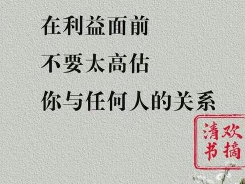 你把人和人的关系看得太重了 - 你把人和人的关系看得太重了的说说