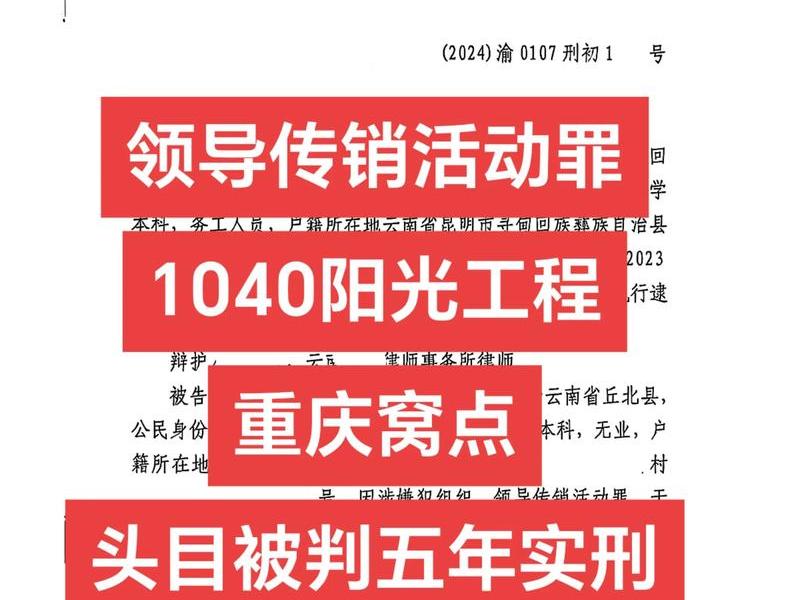 传销打人际关系;传销打人际关系有用吗 传销打人际关系;传销打人际关系有用吗
