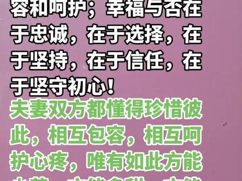 夫妻之间相处之道感悟句子 - 夫妻之间相处之道感悟句子简短 夫妻之间相处之道感悟句子 - 夫妻之间相处之道感悟句子简短