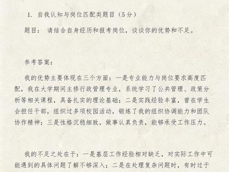 国考面试人际关系题(国考面试人际关系题怎么答) 国考面试人际关系题(国考面试人际关系题怎么答)