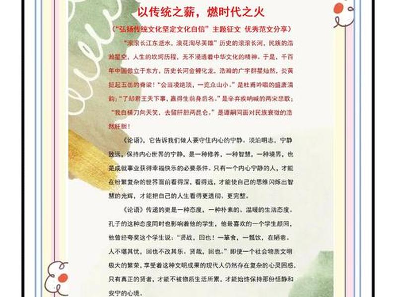 传统文化育人,传统文化育人案例 传统文化育人,传统文化育人案例