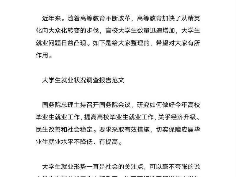 大学生人际关系状况调查报告,大学生人际关系状况调查报告总结 大学生人际关系状况调查报告,大学生人际关系状况调查报告总结